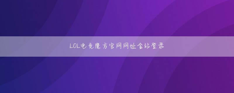 wins 紫波 威利斯人81818官方地址