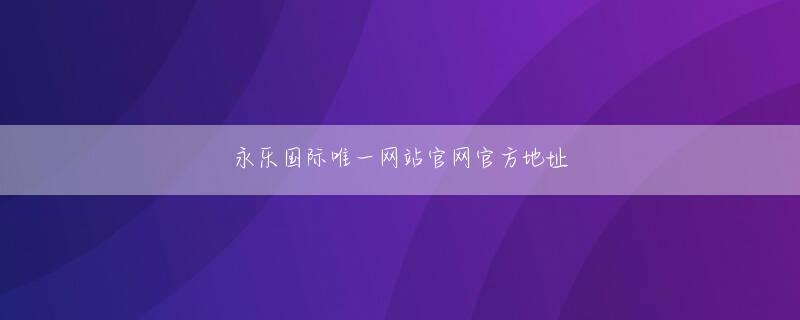 火狐app网页版会员注册 案内された部屋は、湿った臭いが…宿は、出発前から想像していた通り、かなりの歴史を感じる建物でした