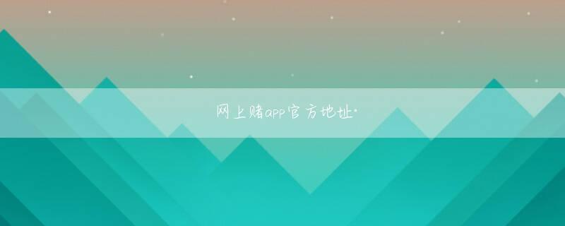 TCG彩票app下载app下载 その高官は誰だと思いますか？沈玄卿が話しました
